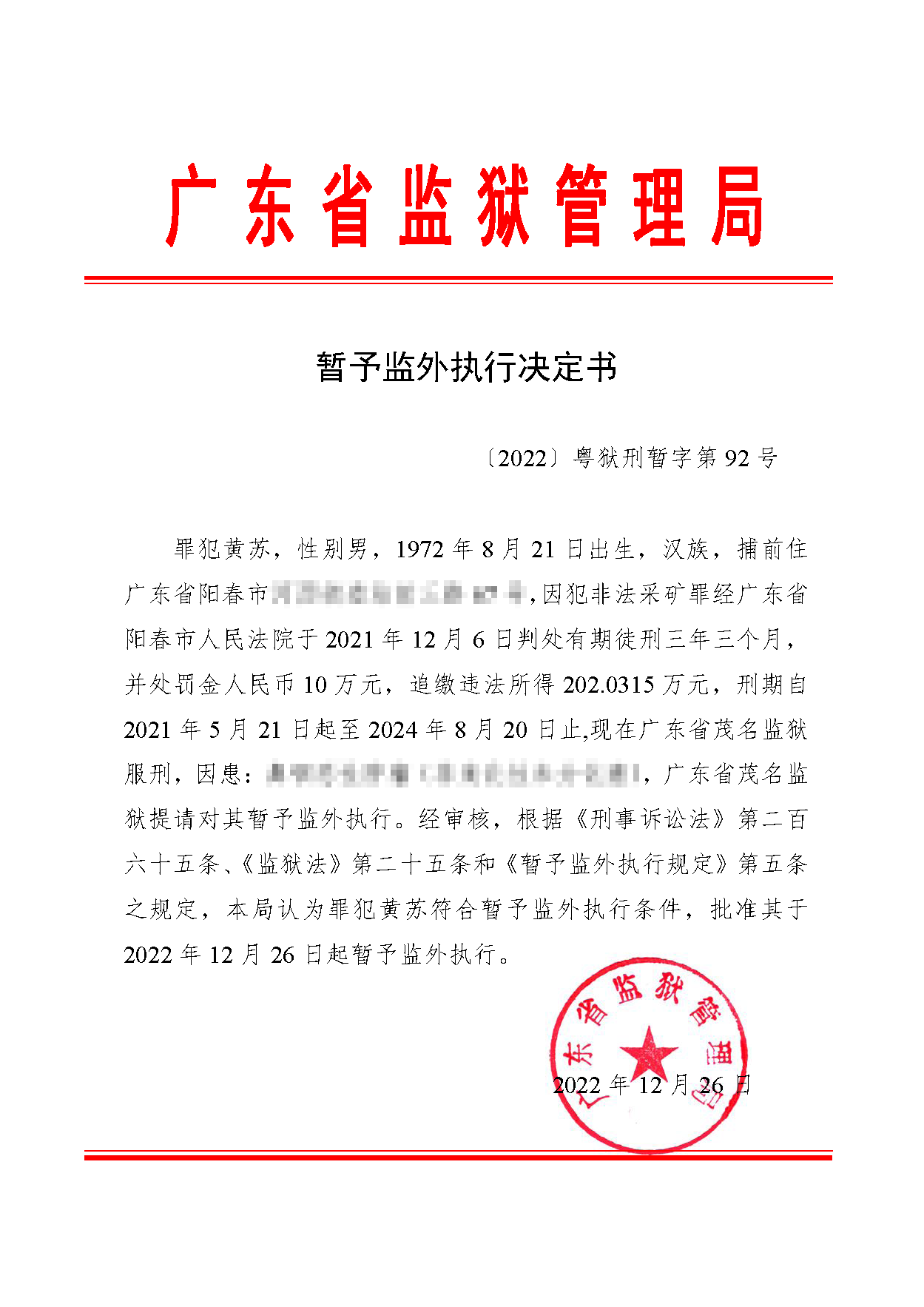 微信图片_20221227191839.png